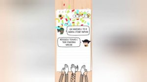 Brain Test 4: друзья-непоседы | 81-100 уровни | Прохождение