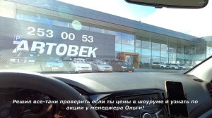 По дилерам ЛАДЫ в поисках сертификата и цен! Сент.2021