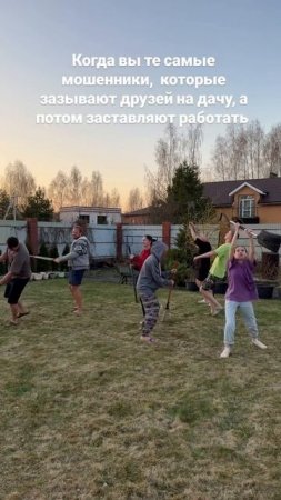 С началом дачного сезона😉

#дача #юмор #дачныйсезон2025 #сад #огород