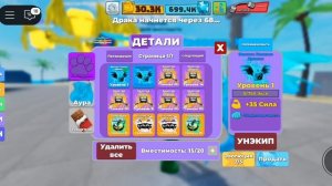 как сделать баг пет в игре мускул ледженс