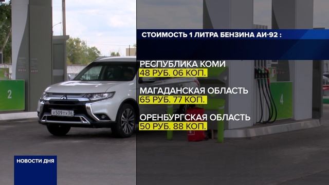 ОРЕНБУРЖЬЕ В СЕРЕДИНЕ ТОПЛИВНОГО РЕЙТИНГА