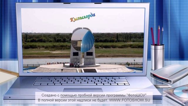 !!!!Кызылорда!!!!!.mp4 смотреть онлайн