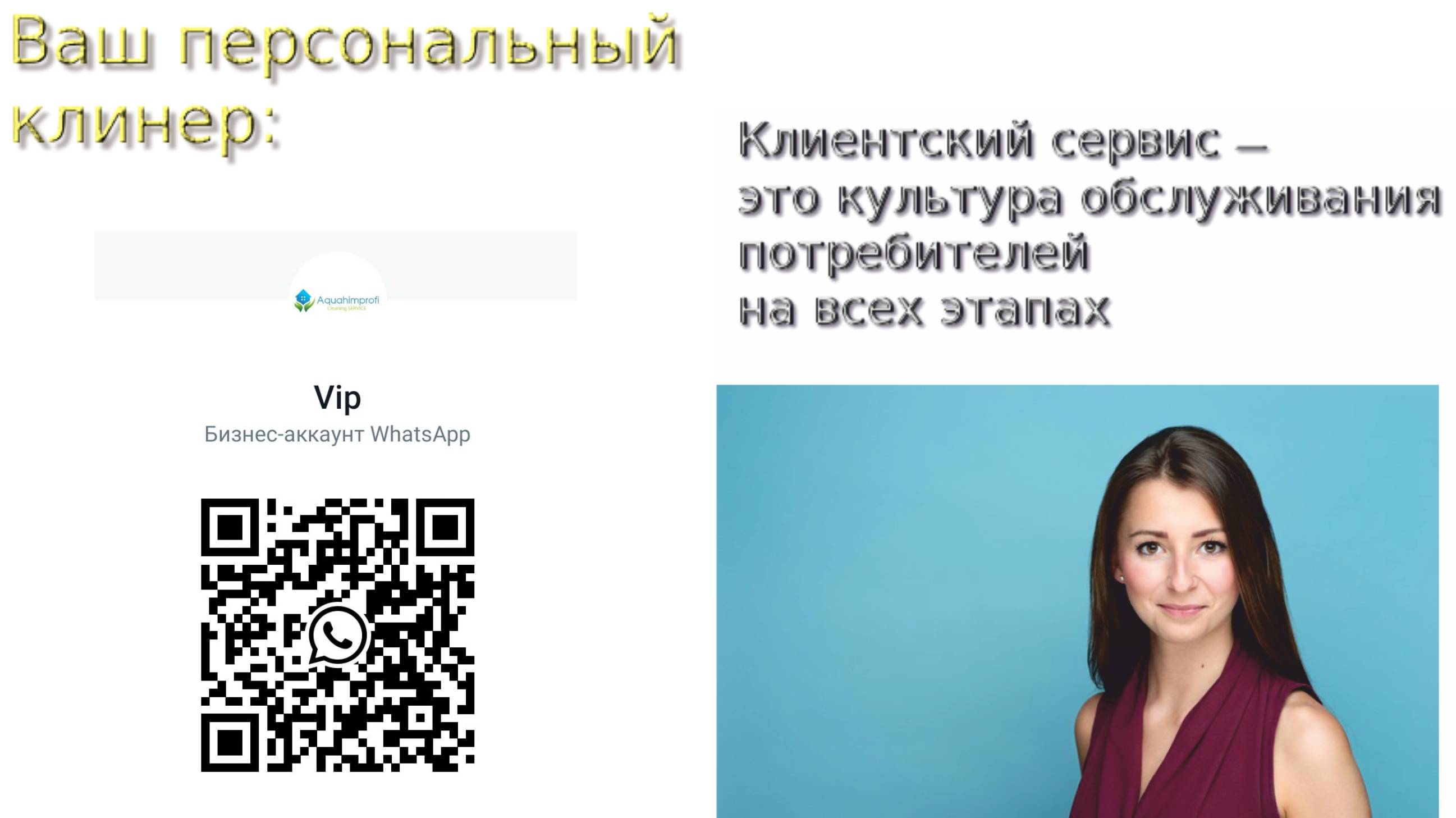 Партнерская программа (affiliate program)#Чистота, #забота #гарантиякачества #владивосток #2025