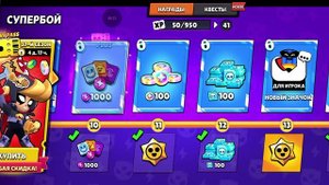 Brawl Stars. Открытие старок 37-го сезона Brawl Pass + подарки с ивента P2W