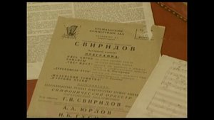 Георгий Свиридов - Мы уже давно пляшем под чужую дудку