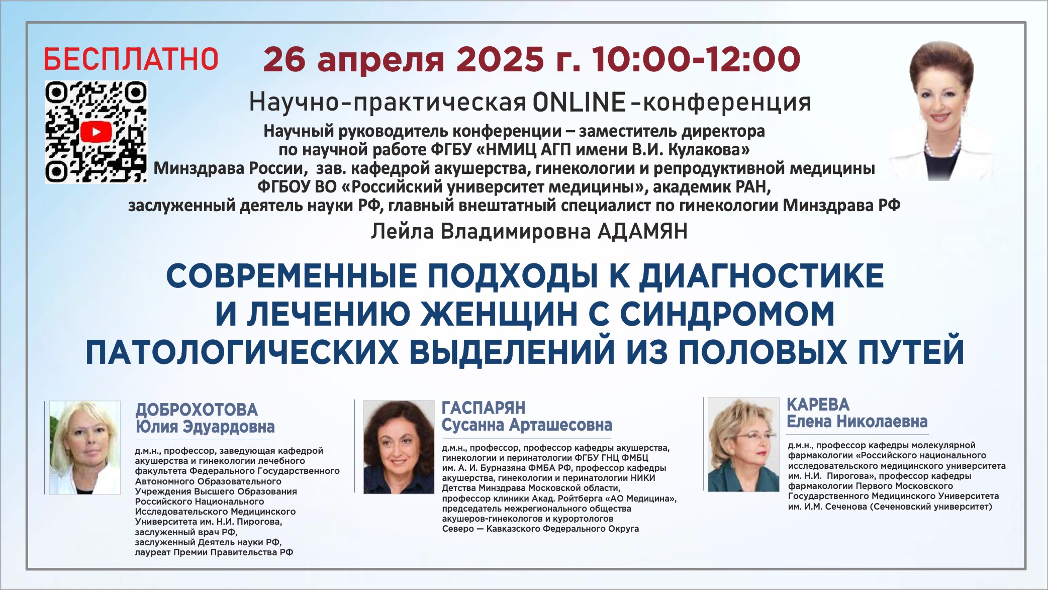 Подходы к диагностике и лечению женщин с синдромом патологических выделений из половых путей