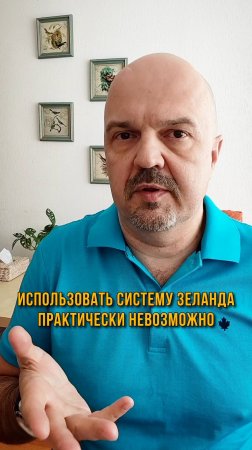 💡 Вся правда о Зеланде: Почему его книги бесполезны для 90% людей? Жёсткая правда от психолога