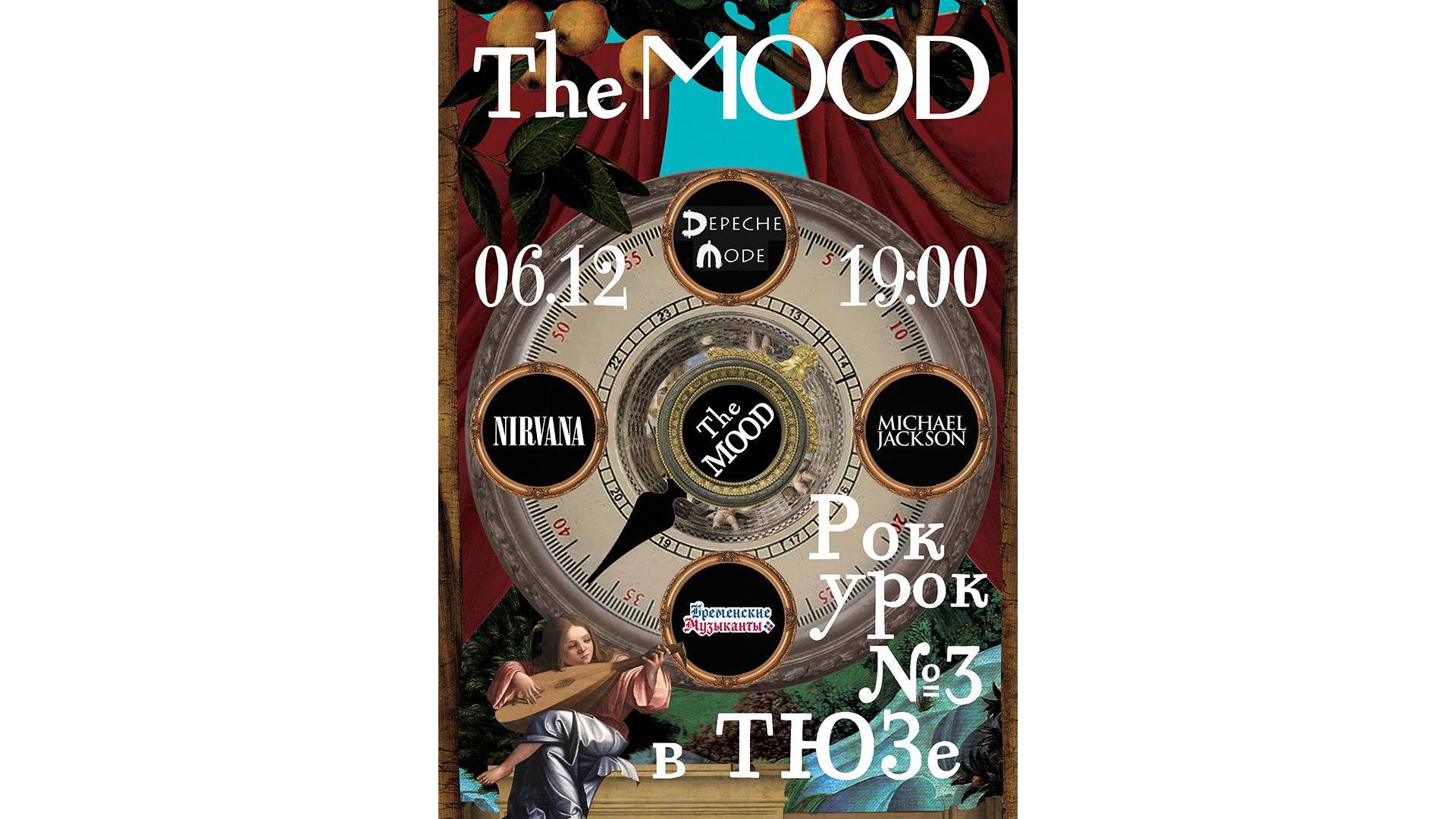 Рок-Урок N3 ТЮЗ Полная видео-версия  The Mood6.12.24  От Глэма к Гранжу!