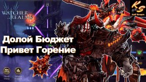 16-20 ЭТАПЫ БАШНИ ОБМАНА... ЧТО ТАКОЕ БЕЗУМИЕ ? | #watcherofrealms #TowerofDeceptionEvent