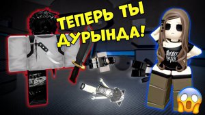 КТО ТУТ ДУРЫНДА 😱Подруги обвинили Нину в предательстве, а она… #роблокс #роблоксистория