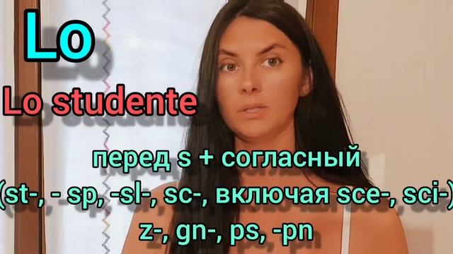 УРОК 1 .ИТАЛЬЯНСКИЙ С НУЛЯ ОПРЕДЕЛЕННЫЕ АРТИКЛИ В ИТАЛЬЯНСКОМ ЯЗЫКЕ. ИТАЛЬЯНСКАЯ ГРАММАТИКА