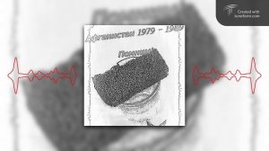 Афган. Третий тост.