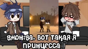 Реакция Линча и Джона на тт ~4/?~