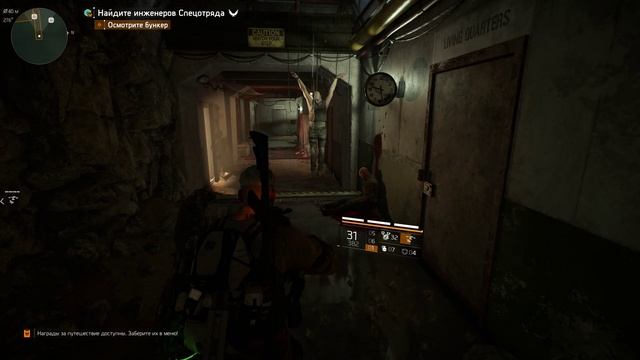 Tom Clancy's The Division 2 #29 смотреть онлайн