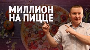 Раскрываем секреты обретения капитала / Александр Бабинцев делится, как заработал первый миллион