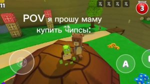 Pov я прошу у мамы чипсы