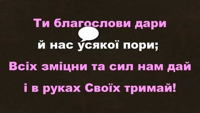 Боже, дякуємо ми/321а/Свято жнив/Життя Церкви/Євангельські пісні смотреть онлайн