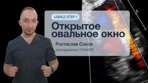 Прокачиваем клиническое мышление | кейс №11