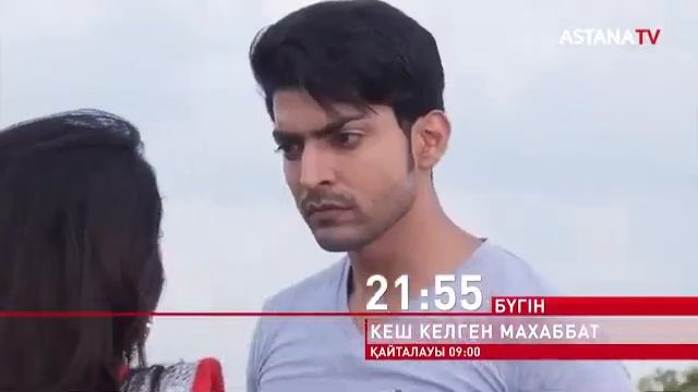 Кеш келген махаббат 33-34 бөлім смотреть онлайн