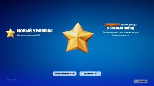 БАГ НА БЕСКОНЕЧНЫЙ ОПЫТ В ФОРТНАЙТ! 5 ГЛАВА 1 СЕЗОН