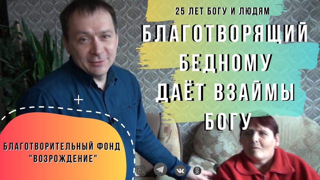 Отчёт и второй сбор // Максим Бондаренко