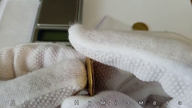 Фальшак 50 копійок 1994 року. Екзонумія України 2021 року. смотреть онлайн