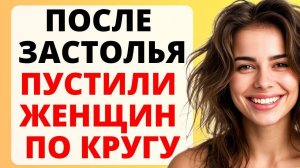 Истории из жизни. ДЕРЕВЕНСКИЕ ПРИЧУДЫ. Любовные истории, Аудио рассказ