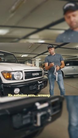 Как достать лебедку в Land Cruiser 70