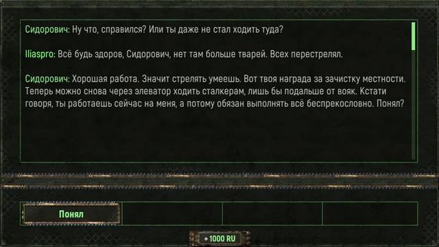 Call of zone прохождения игры 1 часть