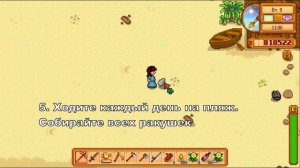 10 советов для новичков в игре Stardew Valley