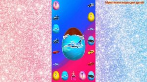 Яйца с Сюрпризом распаковка #8/ Мультфильм для детей про игрушки новые смотреть