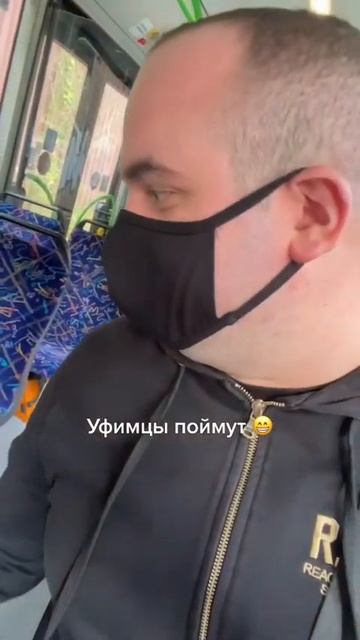 266 маршрутка в Германии  Уфимцы поймут 266 уфа маршрутка