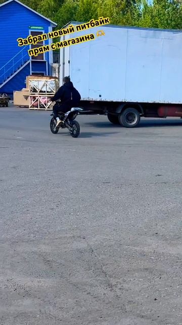 НОВЫЙ ПИТБАЙК 🙀 смотреть онлайн