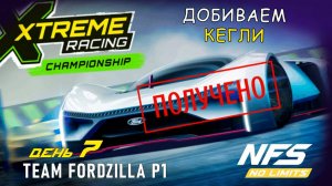 Team Fordzilla P1 - событие XRC - день 7 / NFS No Limits