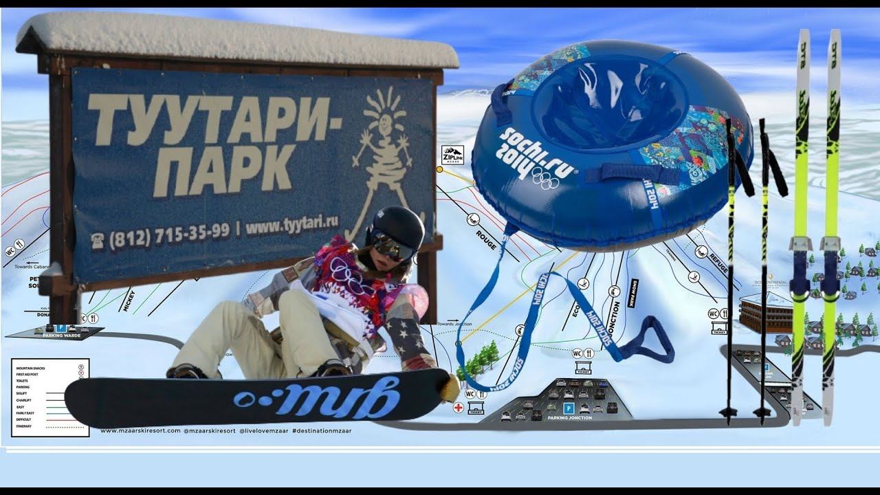 ТУУТАРИ-ПАРК / Горнолыжный комплекс / лыжная база / Ватрушки смотреть онлайн
