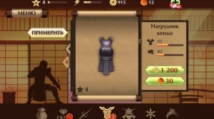 Шедоу файт 2. 3 часть