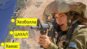 Хезболла, ХАМАС и ЦАХАЛ: Кто Они? Всё, Что Нужно Знать