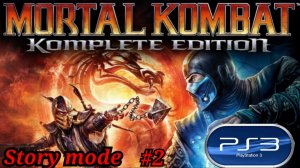 Играем с дочкой в выходной/прохождение/Ps3/Сюжетка/#2