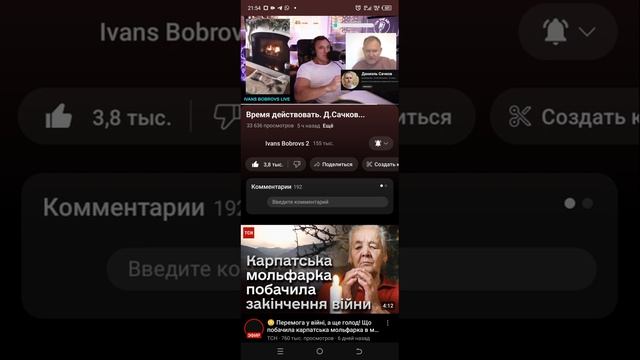 Даниель Сачков,Бастион Моби,Телефон без ограничений.