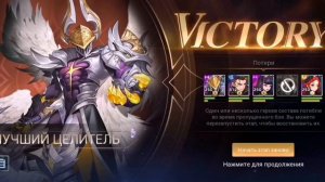 Mobile Legends Adventure 22