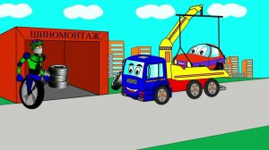 Мультик про машинку, эвакуатор и робота. Машинку Марика спасает эвакуатор и робот