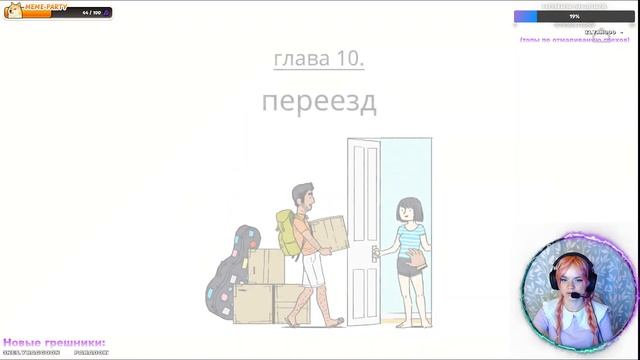 Игра Florence | Супер милое, нежное прохождение
