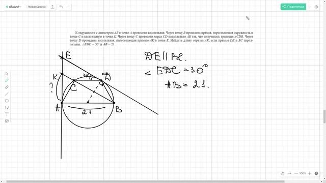 Задача по геометрии для 8 класса