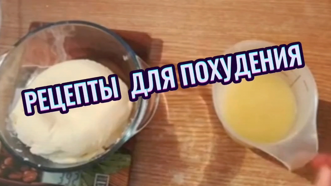 Полезные рецепты для снижения веса, Заменитель  масла !