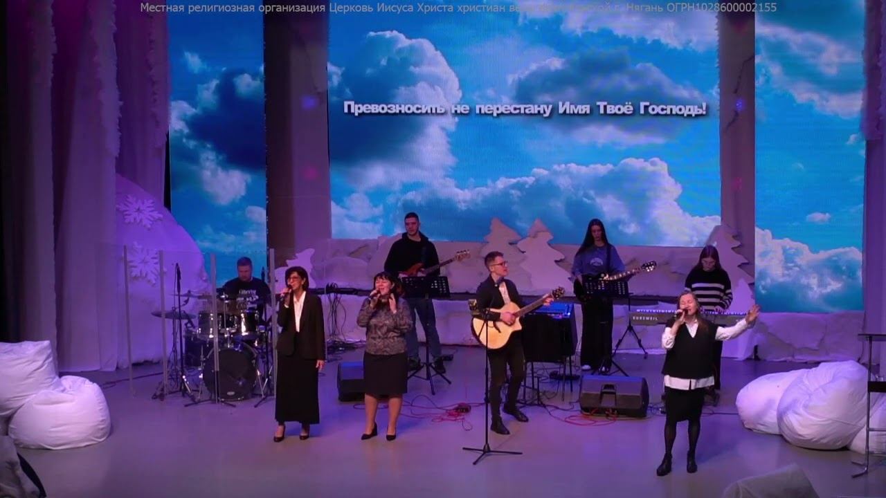 Хвала и поклонение // Воскресное богослужение смотреть онлайн