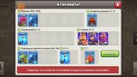 АТАКУЮ В КВ И ПОЛУЧИЛ 6 СТРОИТЕЛЬ Clash of clans
