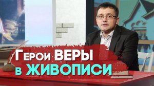 Флавицкий и «Христианские мученики в Колизее» | Целое во фрагменте