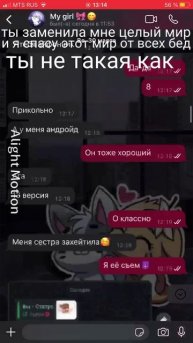 Угадайте про кого это👉👈