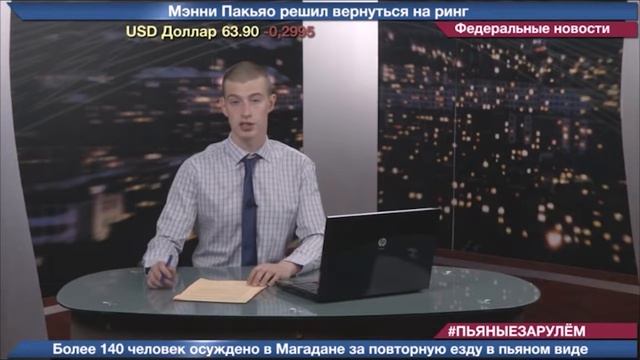 Новости 2.0 13.07 смотреть онлайн