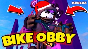 🏁 ГОНКА НА ВЕЛОСИПЕДАХ В BIKE OBBY! КТО ПЕРВЫЙ ДОЙДЁТ ДО ФИНИША? 🏅